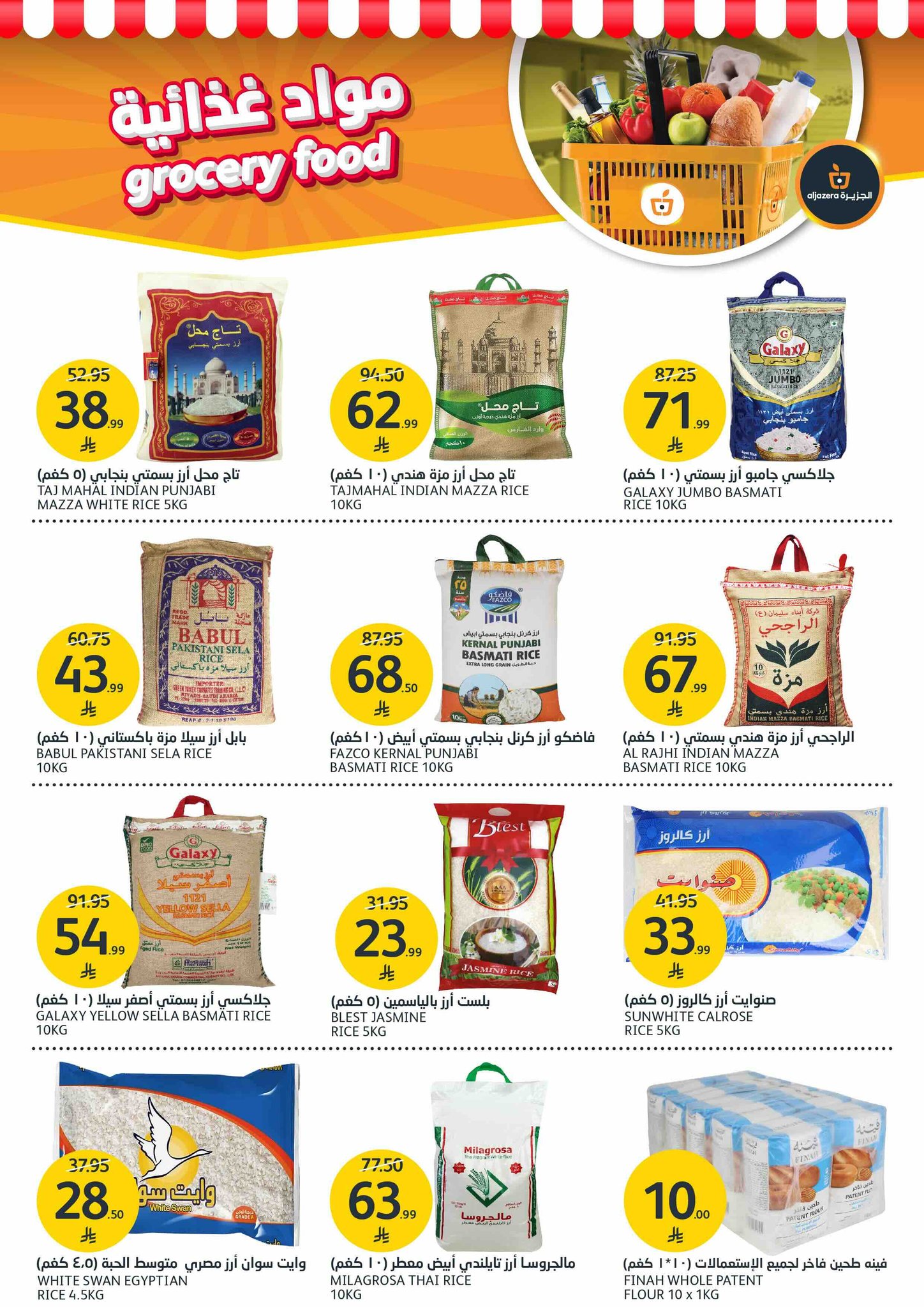 aljazera-markets offers from 17dec to 23dec 2025 عروض أسواق الجزيرة من 17 ديسمبر حتى 23 ديسمبر 2025 صفحة رقم 23